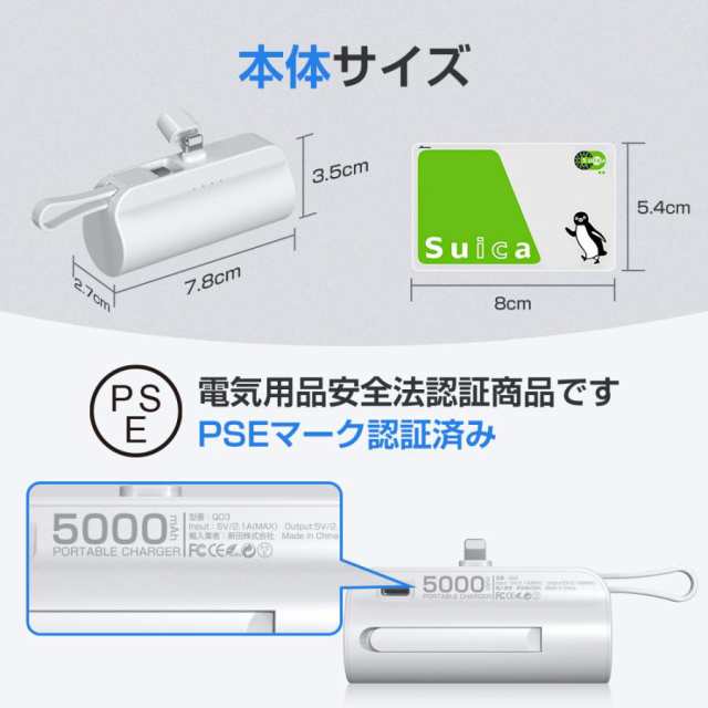 モバイルバッテリー 大容量 超軽量 2.1A急速充電 小型 5000mAh iphone